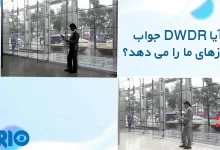 WDR یا DWDR؟