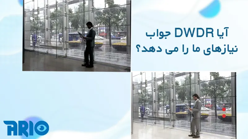 WDR یا DWDR؟