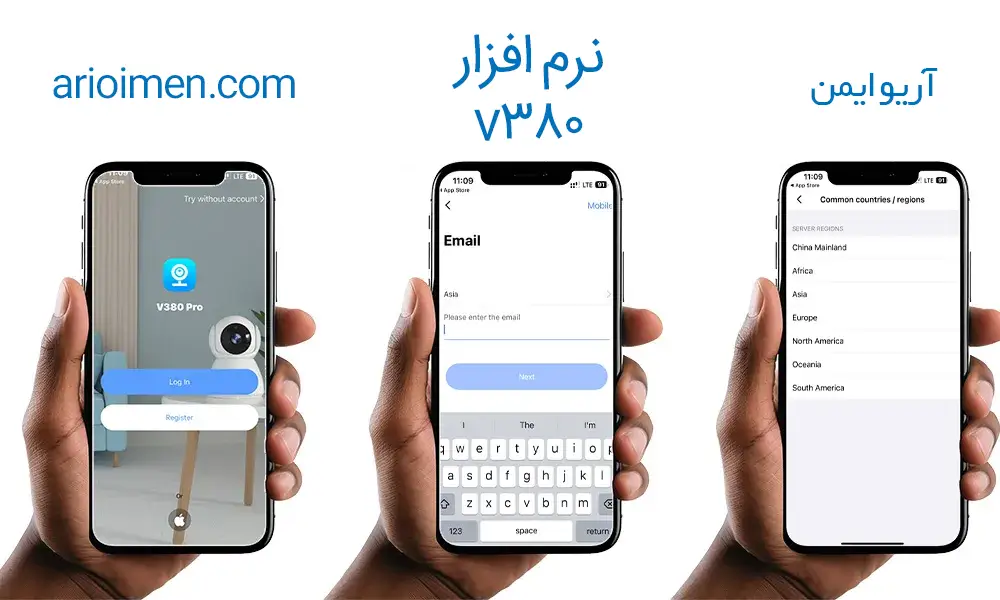 دانلود نرم افزار v380 دوربین مداربسته بی سیم