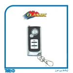 ریموت دزدگیر اماکن گیگا کد کلاسیک