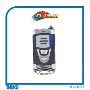 ریموت دزدگیر اماکن گیگا کد آنتن دار کلاسیک
