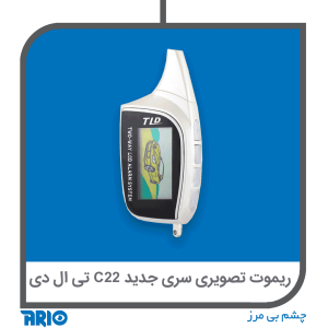 ریموت تصویری تی ال دی C22