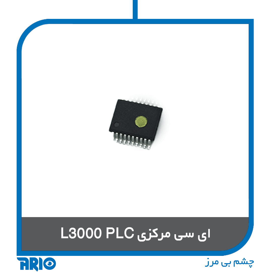 ای سی مرکزی L3000 PLC