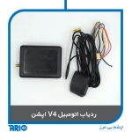 ردیاب خودرو آپشن مدل V4
