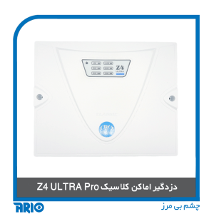 دزدگیر اماکن کلاسیک Z4 ULTRA Pro