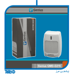 چشمی دیجیتال دزدگیر اماکن جنیوس QMD-G215