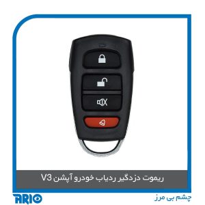 دزدگیر ردیاب خودرو آپشن V3