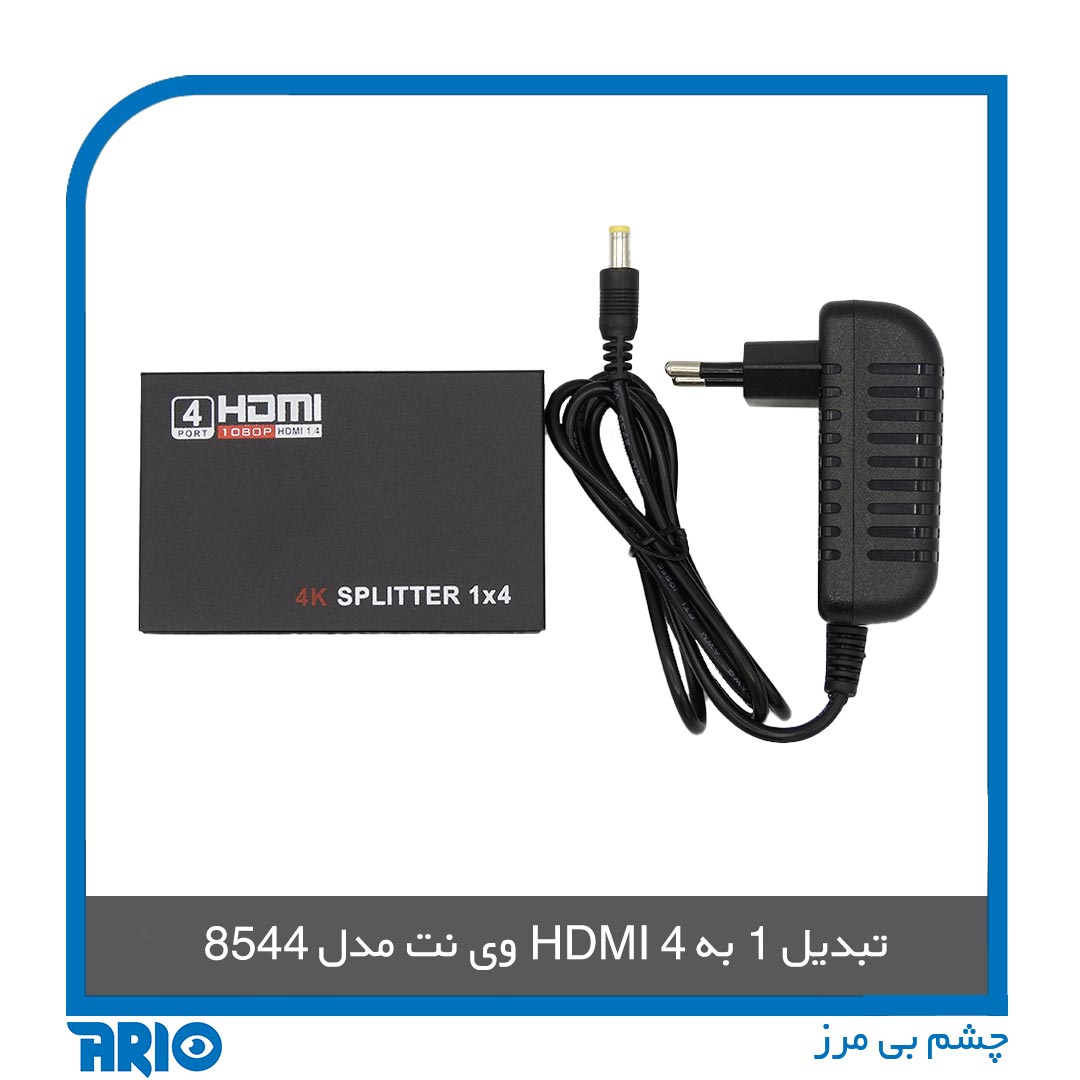 تبدیل 1 به 4 HDMI وی نت مدل 8544