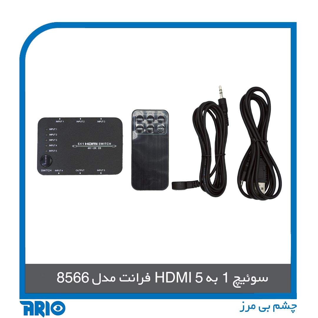 سوئیچ 1 به 5 HDMI فرانت