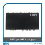 سوئیچ 1 به 4 VGA مدل 8565