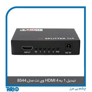 تبدیل 1 به 4 HDMI وی نت مدل 8544