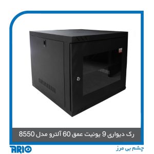 رک دیواری 9 یونیت عمق 60 آلترو