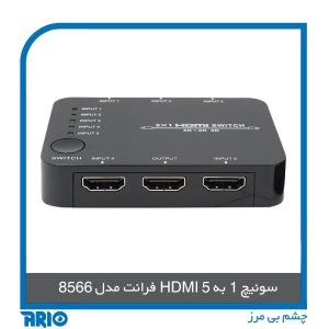 سوئیچ 1 به 5 HDMI فرانت مدل 8566