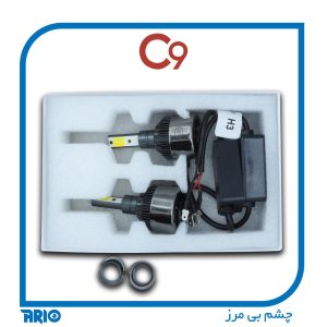 لامپ هدلایت خودرو C9 مدل H3