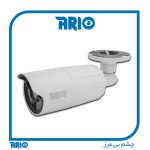 دوربین مداربسته بولت آریو AR-HB3200-VM