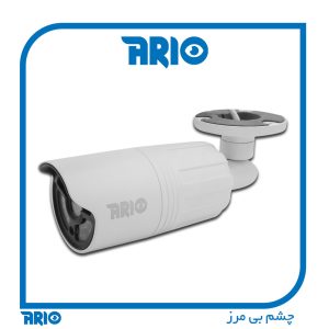 دوربین مداربسته بولت آریو AR-HB3200-VM