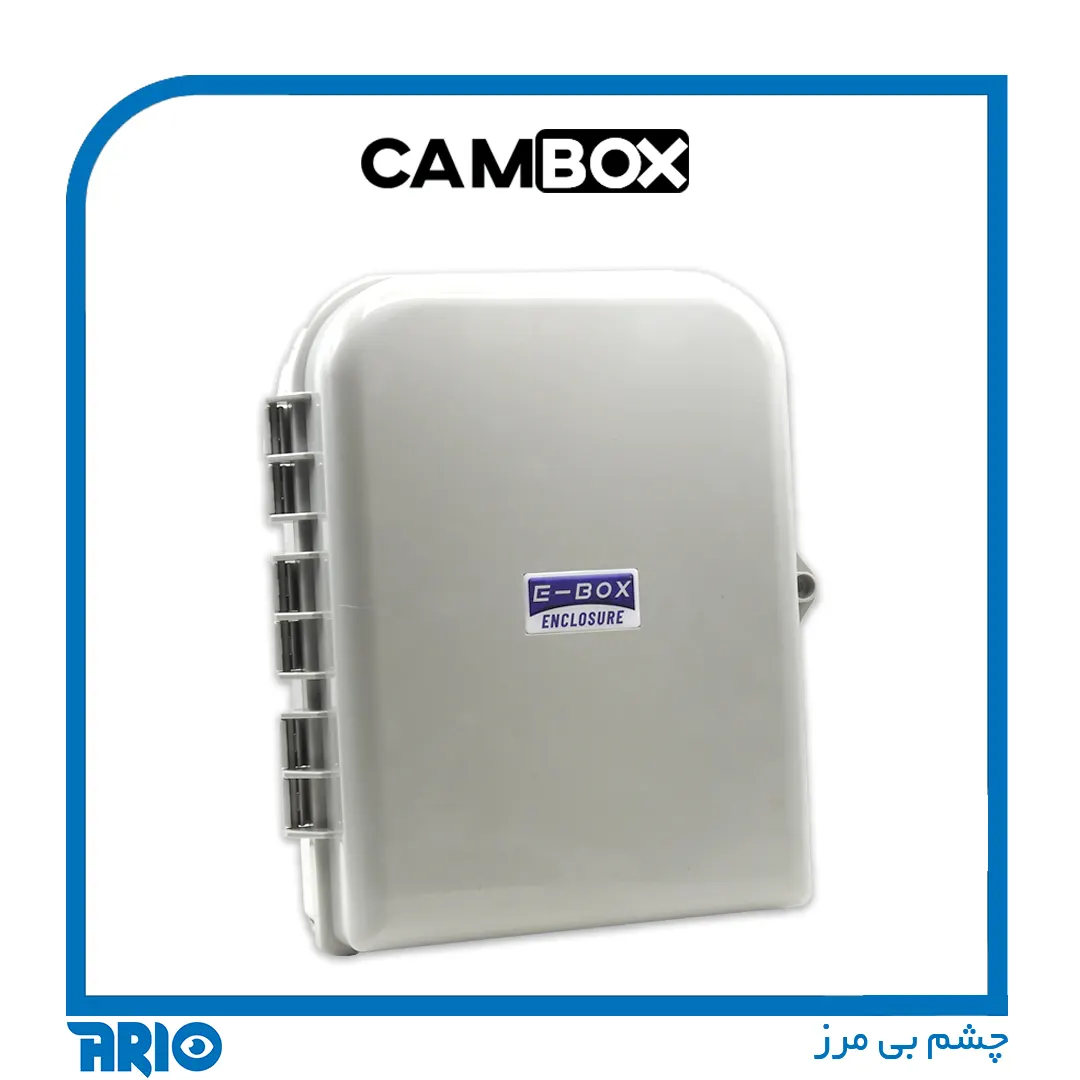 تابلو برق کمباکس E-BOX یکی از تابلو برق های باکیفیت تولید شده توسط برند کمباکس است.