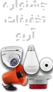 تخفیفات آریو2
