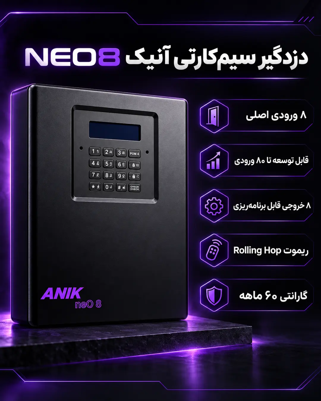 خرید دزدگیر سیم کارتی آنیک NEO8